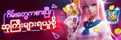 Bago888 Game Bonus promotion banner